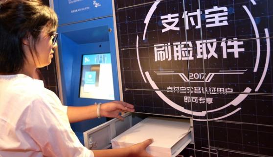 人脸识别第一案 我的脸谁做主？金融信息服务中的生物信息安全困局